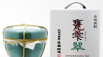 「柄杓ですくう贅沢時間。人気の『甕雫 翠』が入荷！」