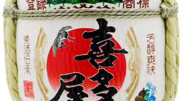 小さくても縁起は満点！喜多屋ミニ菰樽酒入荷しました🎁✨