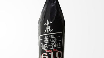 【2026年も入荷！】小鹿 荒濾過一年寝かせ タンクNo.610｜一年熟成の旨みを楽しむ限定芋焼酎