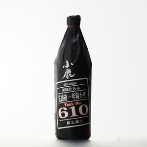 年１回季節限定発売（数量限定）の芋焼酎 【小鹿　荒濾過一年寝かせ(タンクNo.610)】のご紹介！