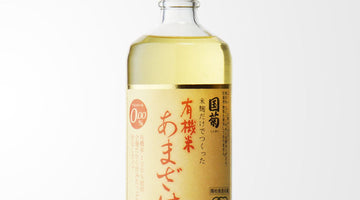 飲む点滴【国菊有機米あまざけ】のご紹介です！