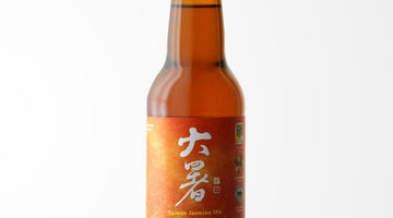 ジャスミンとアメリカンホップを融合させたアメリカンIPAタイプの台湾ビール【大暑】のご紹介！