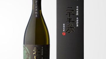 壱岐焼酎の極み ― 麦焼酎「二千年の夢」  のご紹介！