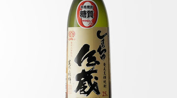 昔ながらの手造りにこだわった黒糖焼酎【しまっちゅ伝蔵 25度】のご紹介！
