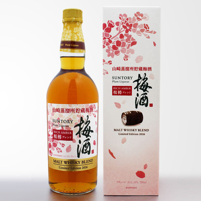 【美品】梅酒 桜樽 ブレンド リミテッド エディション 2024 🌸春限定の贅沢な味わい🌸 ～サントリー 山崎蒸溜所貯蔵梅酒 リッチ