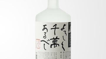「八海山」で知られる新潟の銘醸蔵・八海醸造が手掛ける米焼酎。「よろしく千萬あるべし」のご紹介！