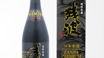 14年の歳月が生んだ奇跡の一滴『残波プレミアム 古酒 43度』入荷しました！