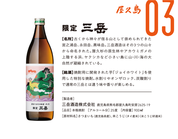 薩摩六名所六銘酒セット – 酒匠さんそう 薩摩六名所六銘酒セット – 酒匠さんそう