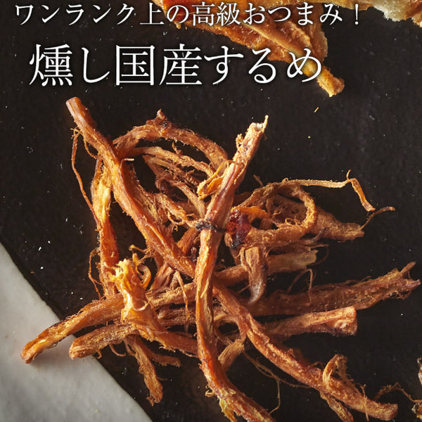 燻や 燻やの酒肴　燻し国産するめ
