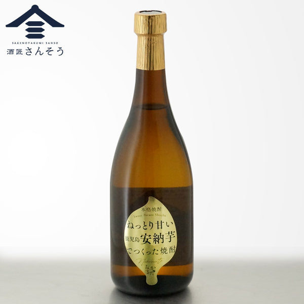 ねっとり甘い鹿児島安納芋でつくった焼酎 なかまた