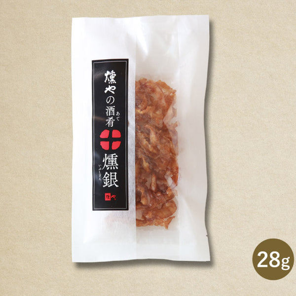 燻や 燻やの酒肴　燻しほたて貝ひも