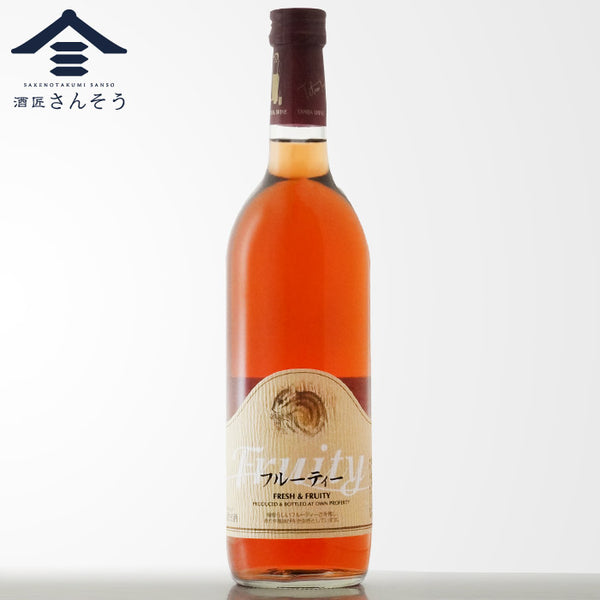 丹波ワイン フルーティー（ロゼ）