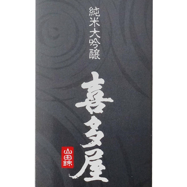 純米大吟醸　そして伝説へ…　未開栓　記念木升付き 蝉 純米吟醸 720ml – 酒のセザキ