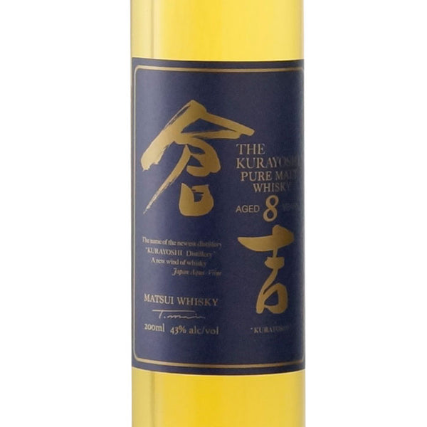 松井ウイスキー 飲み比べセット | 倉吉8年・鳥取ブレンデッド・山陰