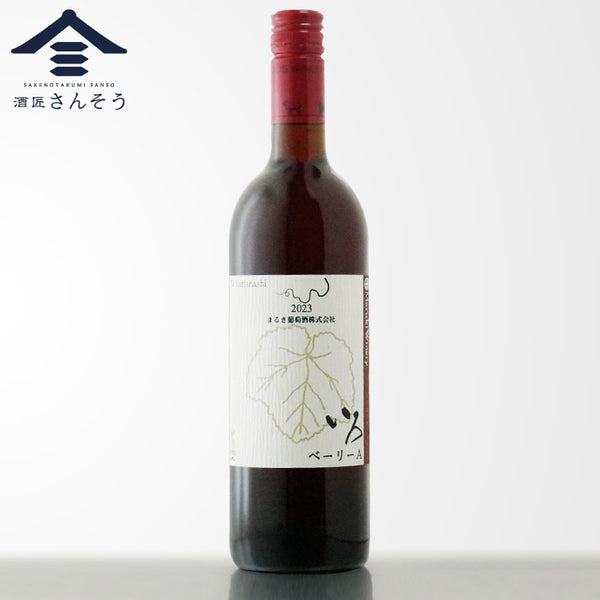 いろ ベーリーA