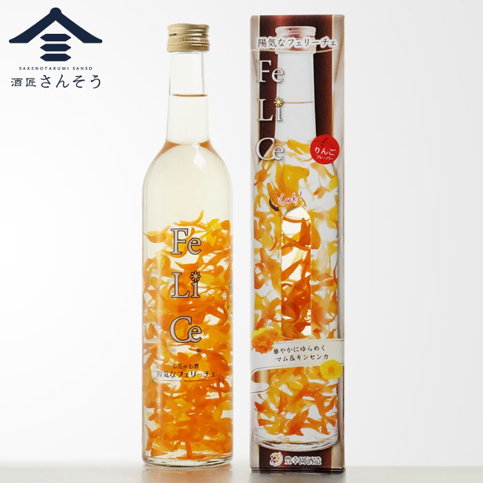 FeLiCe 陽気なフェリーチェ”りんごフレーバー” – 酒匠さんそう