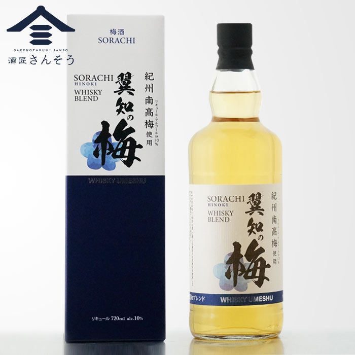 翼知の梅（ヒノキ樽翼知ブレンド） ”SORACHI UMESHU ” – 酒匠さんそう