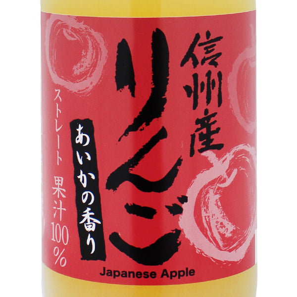 信州産りんご あいかの香り 720ml｜希少品種100%ストレートジュース