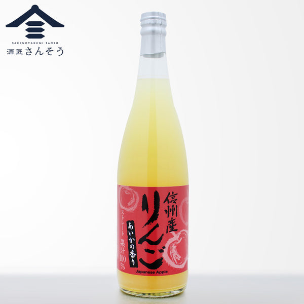 信州産りんご あいかの香り 720ml｜希少品種100%ストレートジュース | 酒匠さんそう