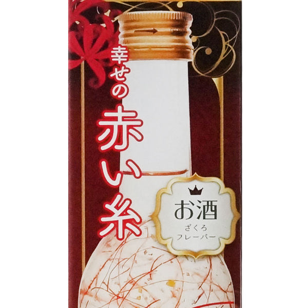 幸せの赤い糸