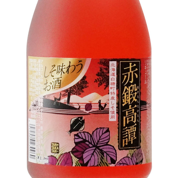 赤鍛高譚 720ml - 北海道産赤紫蘇リキュール | 合同酒精 | 酒匠さんそう