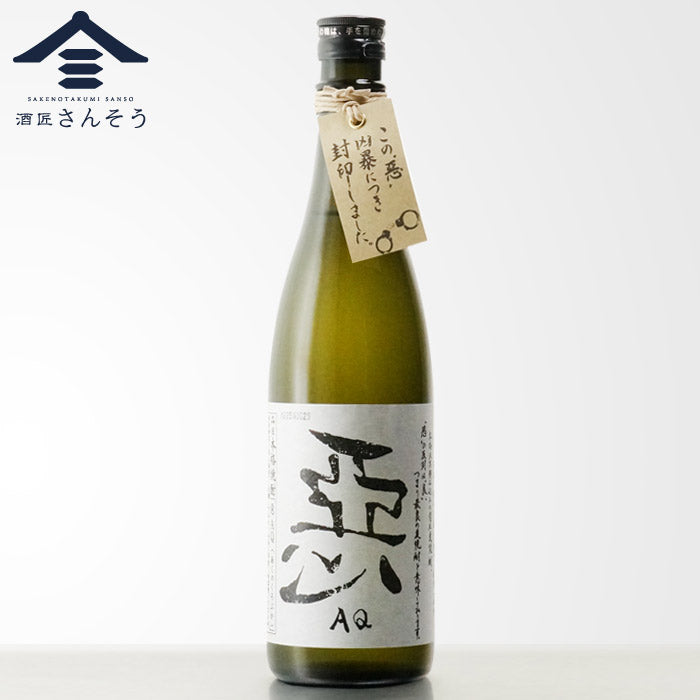 壺  酒の王 君が袖  * 悪 AQ（あくのくろぶか）酒藏王手門 | 酒匠さんそう