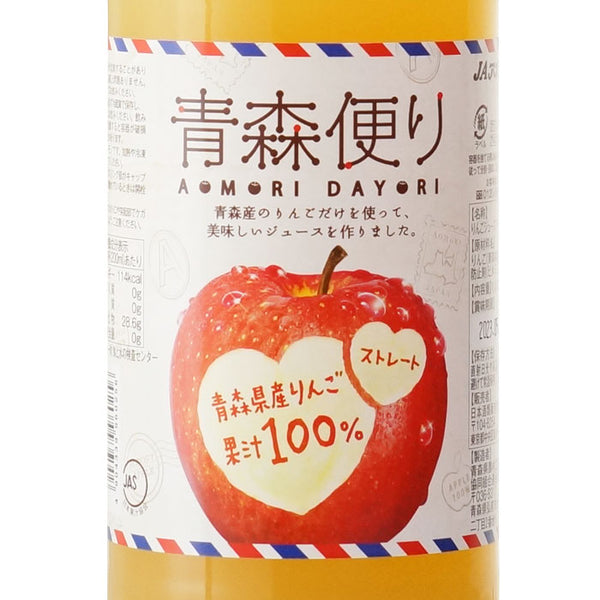 黒霧島900ml + 青森便り1000ml セット | 焼酎・りんごジュース2本セット | 酒匠さんそう