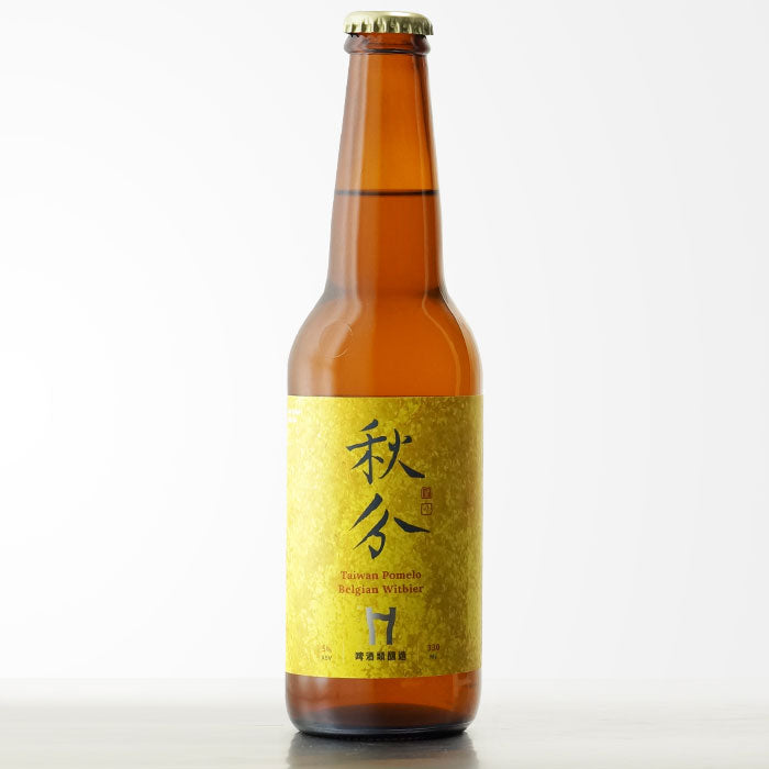 啤酒頭醸造 TAIWAN HEAD BREWERS ”秋分” Autumn Equinox – 酒匠さんそう