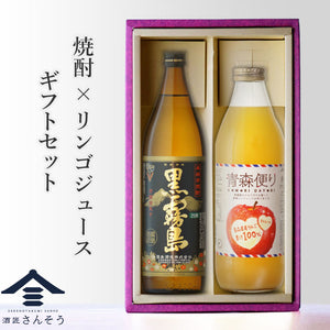 黒霧島900ml + 青森便り1000ml セット | 焼酎・りんごジュース2本セット | 酒匠さんそう