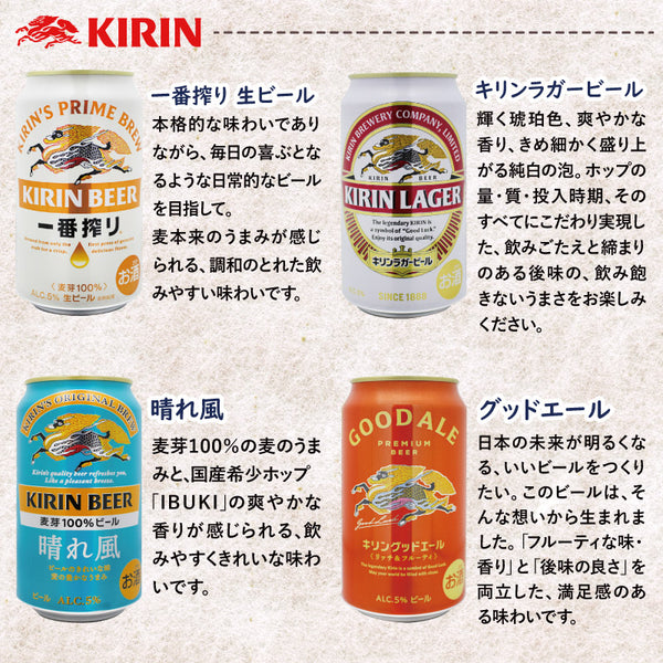 アサヒ キリン サッポロ ビール12種類 詰め合わせ 340＆350ml 缶 合計12本セット【地域別 送料無料】
