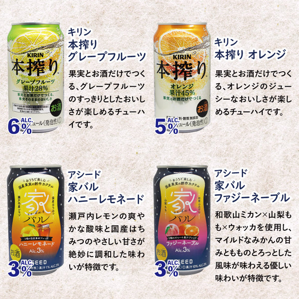 缶チューハイ飲み比べセット 12種類・350ml×12本｜酒匠さんそう