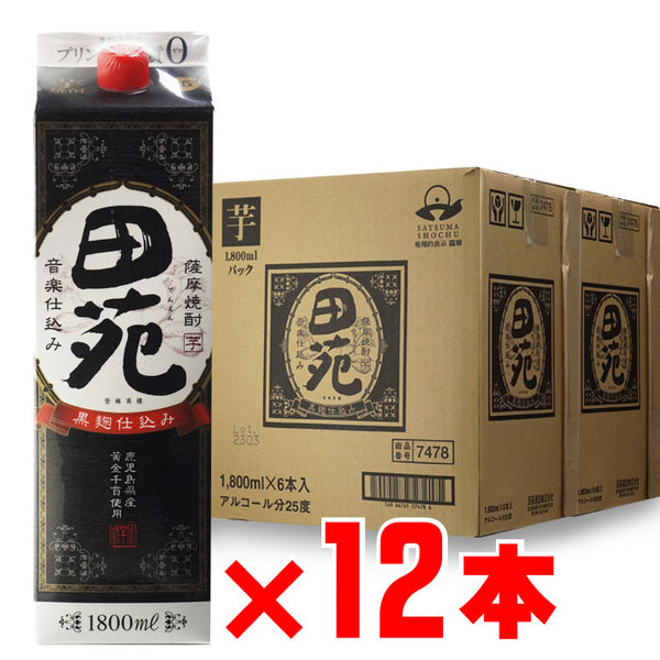 田苑 芋 黒ラベル