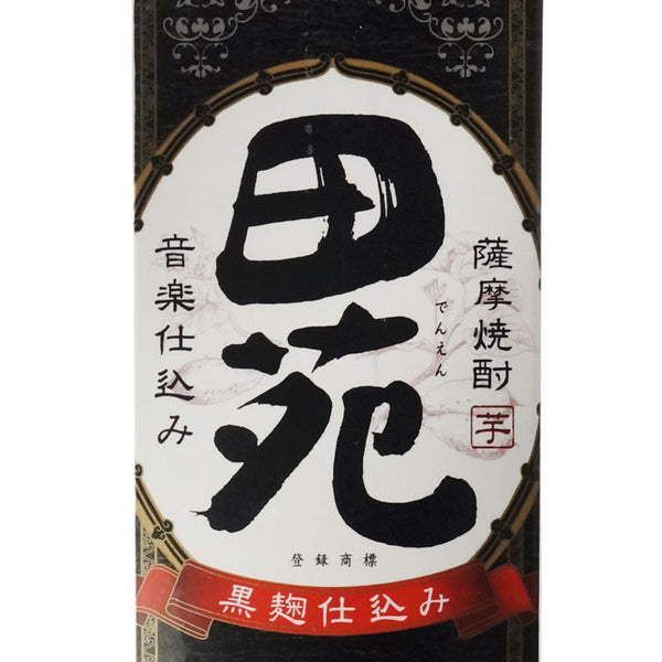 田苑 芋 黒ラベル