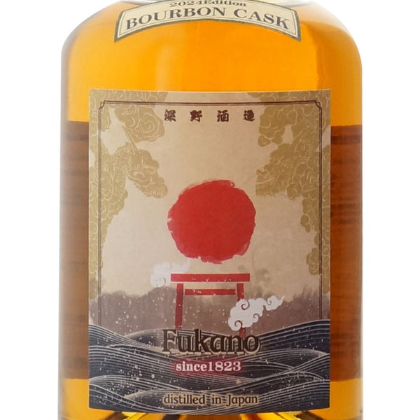 深野 2024エディション バーボン カスク ”fukano-2024edition-bourbon-cask”