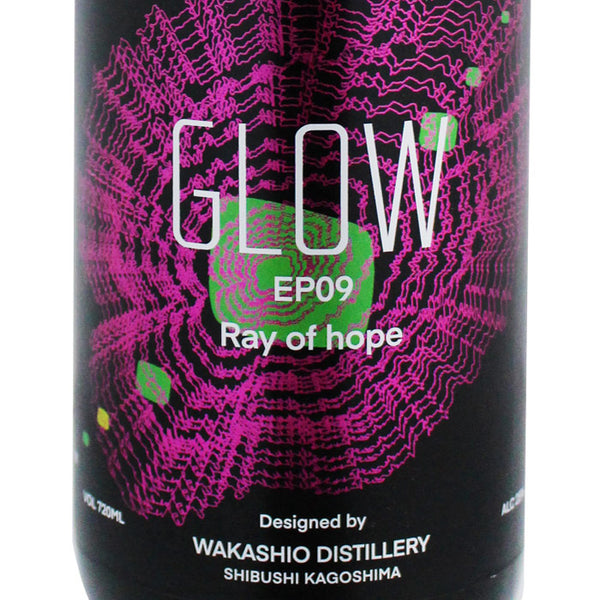 GLOW EP09 (グロー エピソードナイン)| 芋焼酎 | 若潮酒造 | 酒匠さんそう