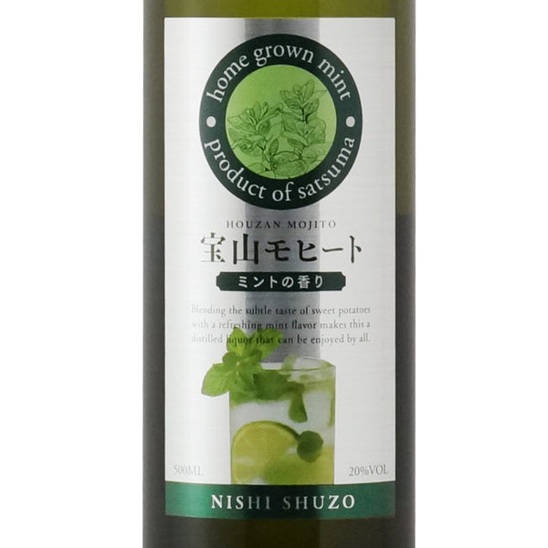 宝山モヒート ミントの香り "houzan mojito"