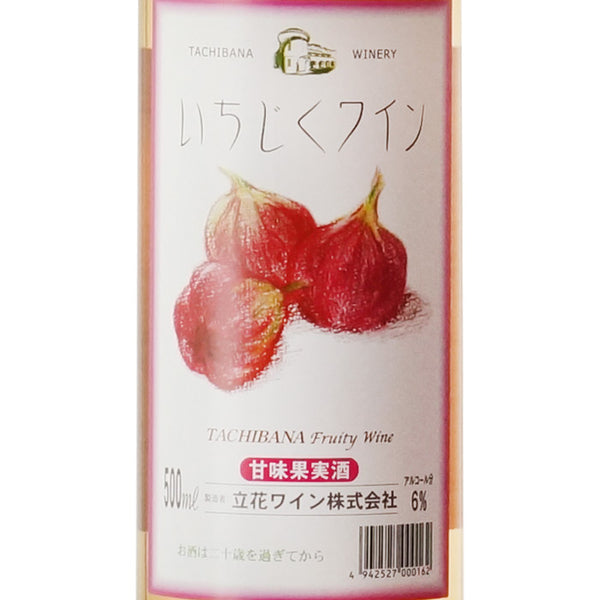 いちじくワイン 福岡県 立花ワイン
