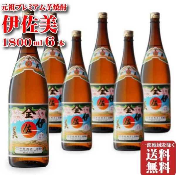 伊佐美 6本セット – 酒匠さんそう 伊佐美 6本セット – 酒匠さんそう