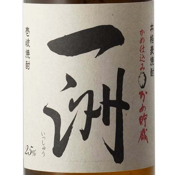 一洲 （いっしゅう）