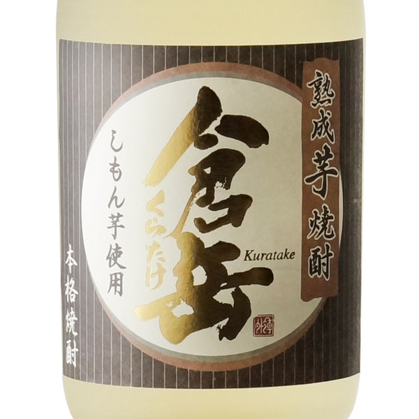 房の露 熟成倉岳