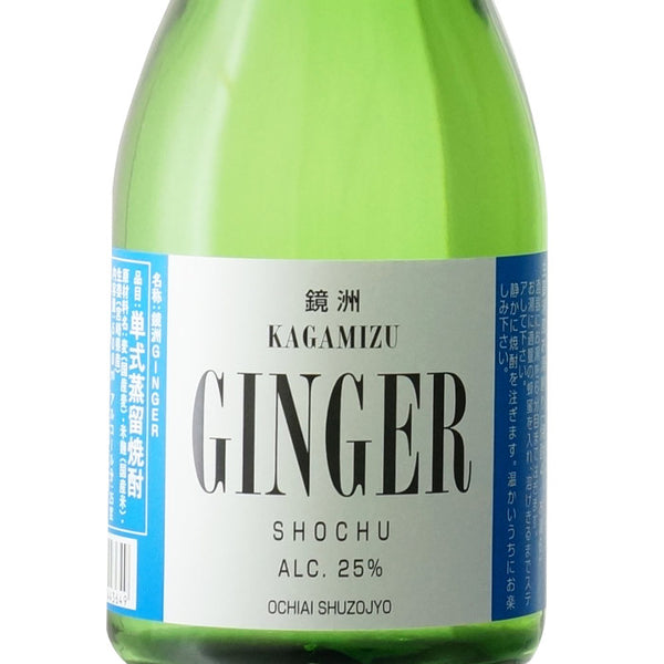 鏡洲GINGER