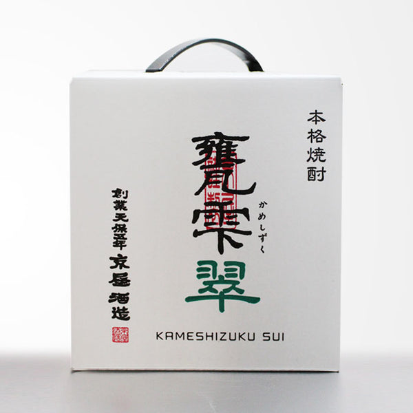 甕雫 翠（かめしずく すい）900ml｜京屋酒造 芋焼酎 正規特約店 | 酒匠さんそう