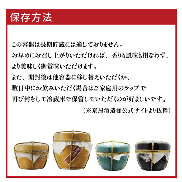 【正規特約店】甕雫 翠（かめしずく すい）