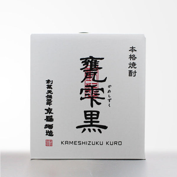 甕雫 黒（かめしずく くろ）900ml | 京屋酒造 本格芋焼酎 | 酒匠さんそう