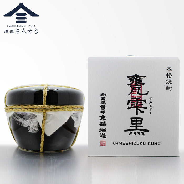 正規特約店】甕雫 黒（かめしずく くろ） – 酒匠さんそう