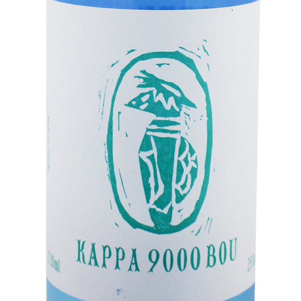 河童九千坊 本流 麦焼酎 720ml・1800ml｜紅乙女酒造｜酒匠さんそう