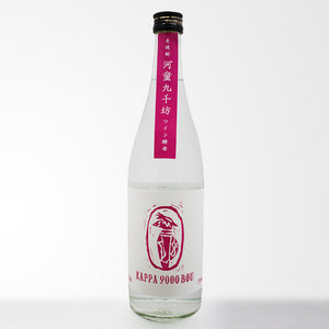 河童九千坊 ワイン酵母 麦焼酎 720ml・1800ml｜紅乙女酒造｜酒匠さんそう