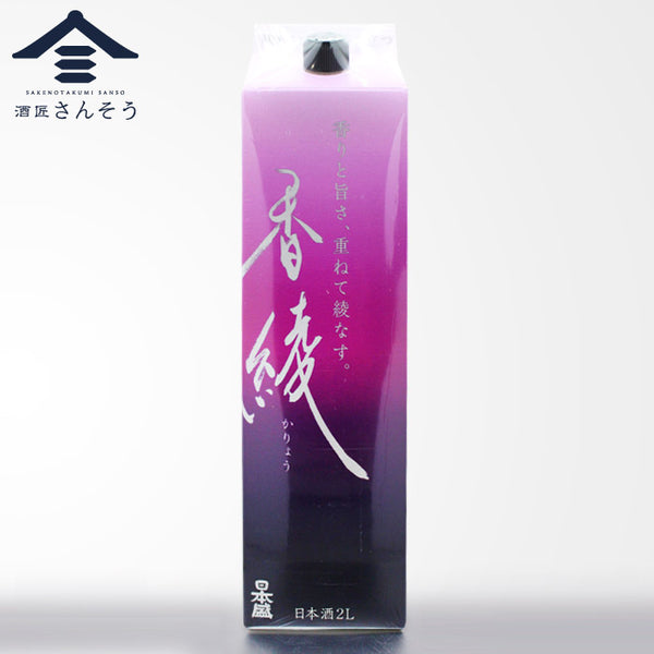 日本盛 香綾(かりょう) 2000mlパック｜本醸造×大吟醸ブレンド 金賞受賞 | 酒匠さんそう
