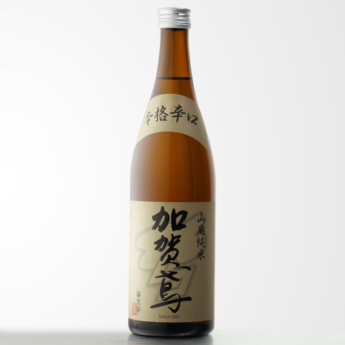加賀鳶 山廃純米 本格辛口 – 酒匠さんそう