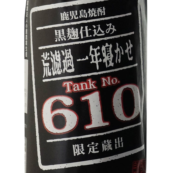 小鹿　荒濾過一年寝かせ(タンクNo.610)